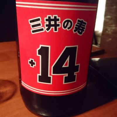 福岡県の酒