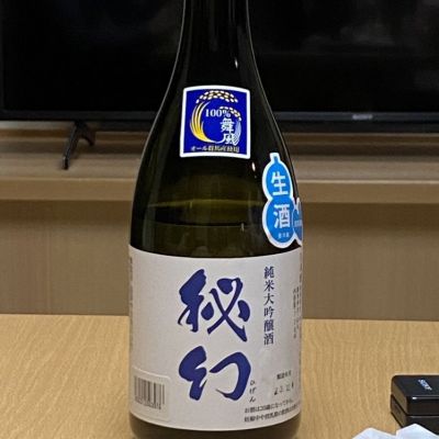 群馬県の酒