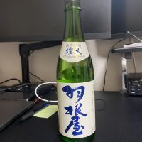 羽根屋