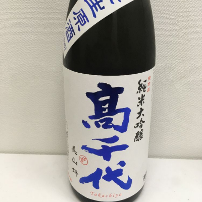 新潟県の酒