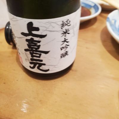 山形県の酒