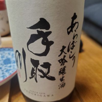石川県の酒