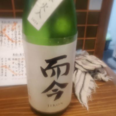 而今のレビュー by_西田 智昭
