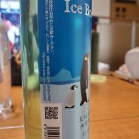 Ice Breakerのレビュー by_西田 智昭
