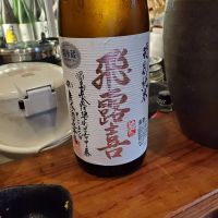 飛露喜