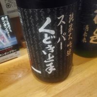 くどき上手