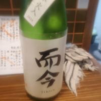 而今