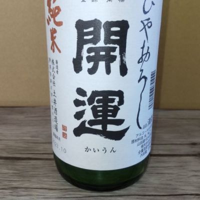 静岡県の酒