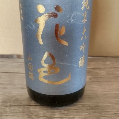 花邑のレビュー by_よしぼん