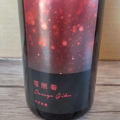 千葉県の酒