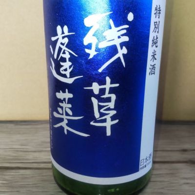 神奈川県の酒