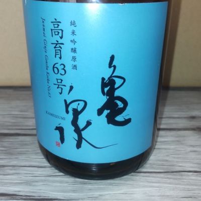 高知県の酒