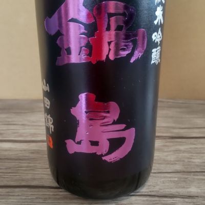 佐賀県の酒