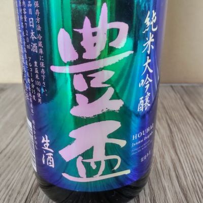 青森県の酒