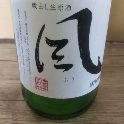 風のレビュー by_よしぼん