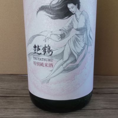 川鶴のレビュー by_よしぼん