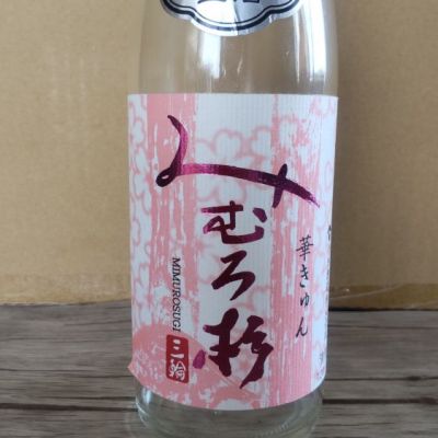 奈良県の酒