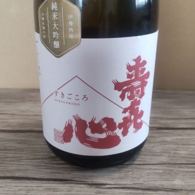 愛媛県の酒