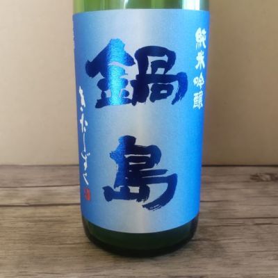 佐賀県の酒