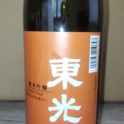 山形県の酒