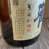 竹鶴のレビュー by_よしぼん