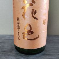 秋田県の酒