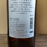 田中六五のレビュー by_よしぼん