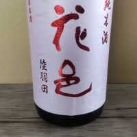 秋田県の酒