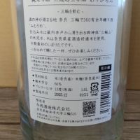 みむろ杉のレビュー by_よしぼん