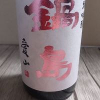 佐賀県の酒