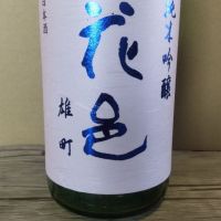 秋田県の酒