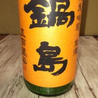 佐賀県の酒