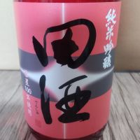 青森県の酒