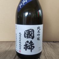 北海道の酒