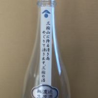 みむろ杉のレビュー by_よしぼん