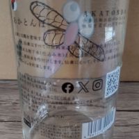仙禽のレビュー by_よしぼん