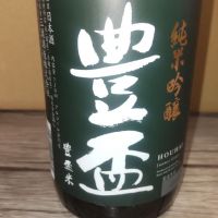 青森県の酒