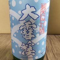 長野県の酒
