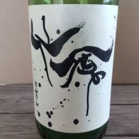 栃木県の酒