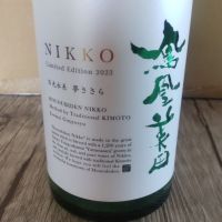 栃木県の酒