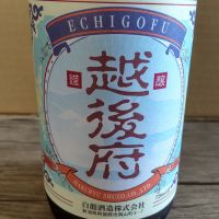 越後府