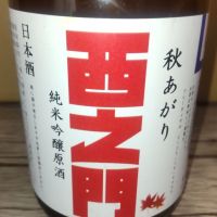 長野県の酒