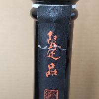 黒龍のレビュー by_よしぼん