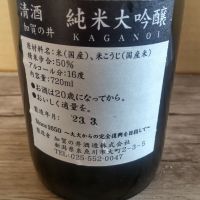 加賀の井のレビュー by_よしぼん