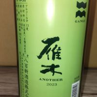 山口県の酒