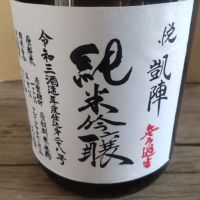 香川県の酒