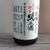 香川県の酒