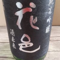 秋田県の酒