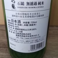 石鎚のレビュー by_よしぼん