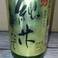 兵庫県の酒